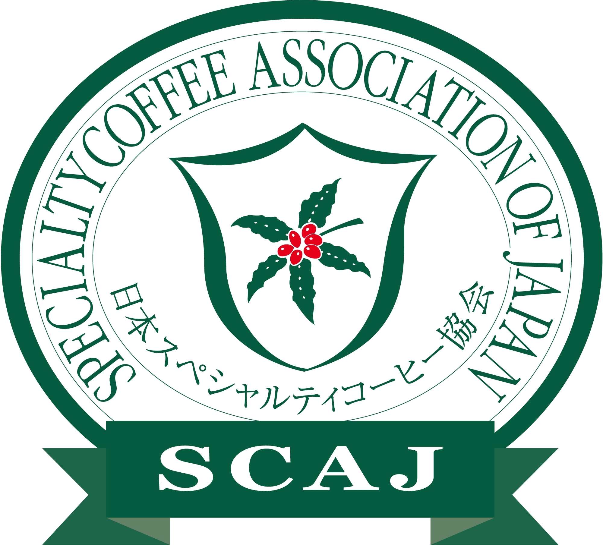 スペシャルティコーヒー協会